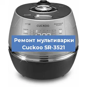 Замена ТЭНа на мультиварке Cuckoo SR-3521 в Волгограде